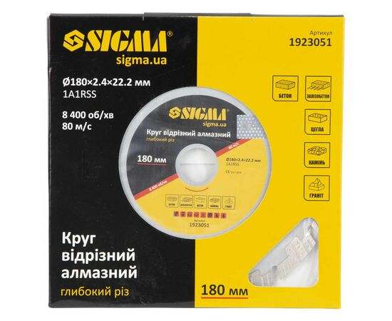 Круг отрезной Sigma алмазный Глубокий рез 180x22.2мм (1923051), изображение 5