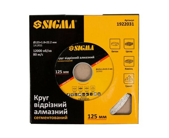 Круг отрезной Sigma алмазный сегментированный 125x1.8x22.2мм, 12000об/мин (1922031), изображение 2 Круг отрезной Sigma алмазный сегментированный 125x1.8x22.2мм, 12000об/мин (1922031), изображение 2