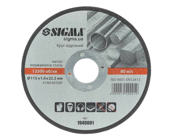 Круг отрезной Sigma по металлу и нержавеющей стали 115x1.0x22.2мм, 13300об/мин (1940001)