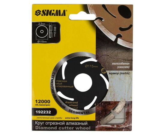 Круг отрезной Sigma алмазный сегментированный 115x22.2мм, 12000об/мин (1922321), изображение 2