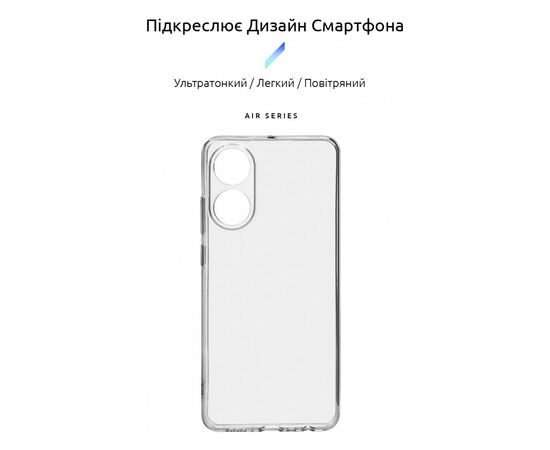Чохол до мобільного телефона Armorstandart Air Series OPPO A78 4G Camera cover Transparent (ARM69603), зображення 3 Чохол до мобільного телефона Armorstandart Air Series OPPO A78 4G Camera cover Transparent (ARM69603), зображення 3