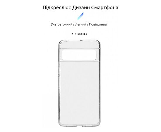 Чохол до мобільного телефона Armorstandart Air Series Google Pixel 8 Pro Transparent (ARM72942), зображення 3 Чохол до мобільного телефона Armorstandart Air Series Google Pixel 8 Pro Transparent (ARM72942), зображення 3
