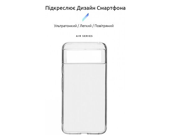 Чохол до мобільного телефона Armorstandart Air Series Google Pixel 8 Transparent (ARM72940), зображення 3 Чохол до мобільного телефона Armorstandart Air Series Google Pixel 8 Transparent (ARM72940), зображення 3