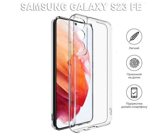 Чехол для мобильного телефона BeCover Samsung Galaxy S23 FE SM-S711Transparancy (710388), изображение 5 Чехол для мобильного телефона BeCover Samsung Galaxy S23 FE SM-S711Transparancy (710388), изображение 5