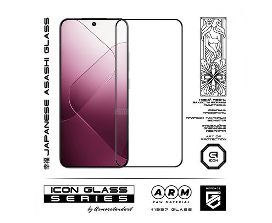 Стекло защитное Armorstandart Icon Xiaomi 14 Black (ARM72902), изображение 2 Стекло защитное Armorstandart Icon Xiaomi 14 Black (ARM72902), изображение 2