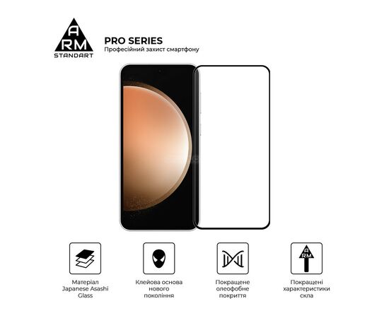 Стекло защитное Armorstandart Pro Samsung S23FE 5G Black (ARM69576), изображение 2 Стекло защитное Armorstandart Pro Samsung S23FE 5G Black (ARM69576), изображение 2