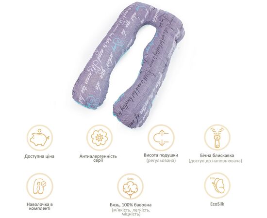 Подушка MirSon для беременных и отдыха Naturale Line Print №8005 U-образная Tulio (2200006178231), изображение 12