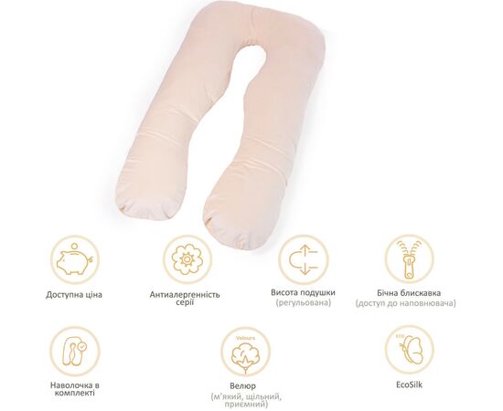 Подушка MirSon для беременных и отдыха Velvet Line №8019 U-образная Cream (2200006178514), изображение 12