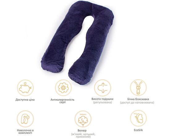 Подушка MirSon для беременных и отдыха Velvet Line №8020 U-образная Navy blue (2200006178521), изображение 12 Подушка MirSon для беременных и отдыха Velvet Line №8020 U-образная Navy blue (2200006178521), изображение 12