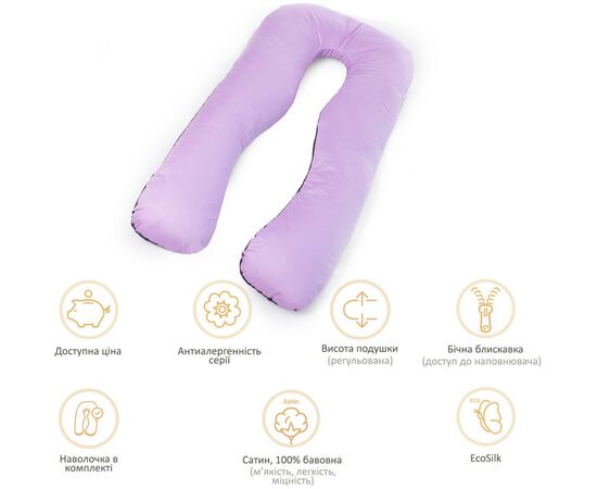 Подушка MirSon для беременных и отдыха Delicate Satin №8030 U-образная Lupine (2200006178682), изображение 12 Подушка MirSon для беременных и отдыха Delicate Satin №8030 U-образная Lupine (2200006178682), изображение 12