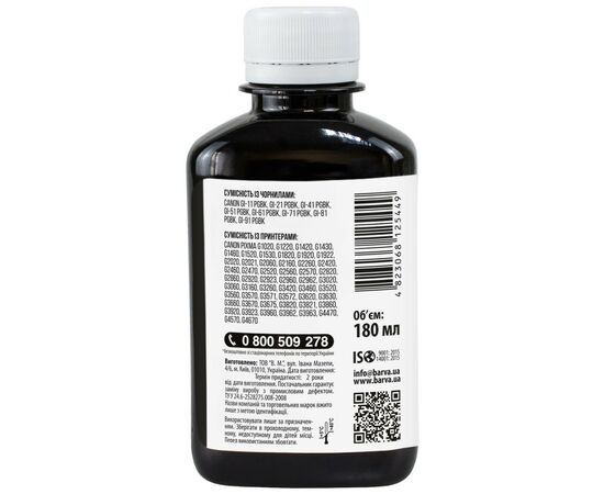 Чорнило Barva Canon GI-41 PGBK 180 мл, Pigm., Black (CGI41-809), зображення 2 Чорнило Barva Canon GI-41 PGBK 180 мл, Pigm., Black (CGI41-809), зображення 2