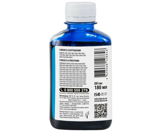 Чернила Barva Canon PGI-1400/PGI-2400 180 мл, C Pigm., (C1400-929), изображение 2 Чернила Barva Canon PGI-1400/PGI-2400 180 мл, C Pigm., (C1400-929), изображение 2