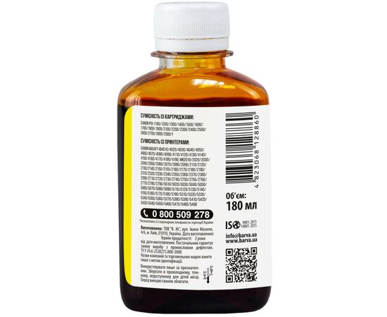 Чорнило Barva Canon PGI-1400/PGI-2400 180 мл, Y Pigm. (C1400-931), зображення 2 Чорнило Barva Canon PGI-1400/PGI-2400 180 мл, Y Pigm. (C1400-931), зображення 2