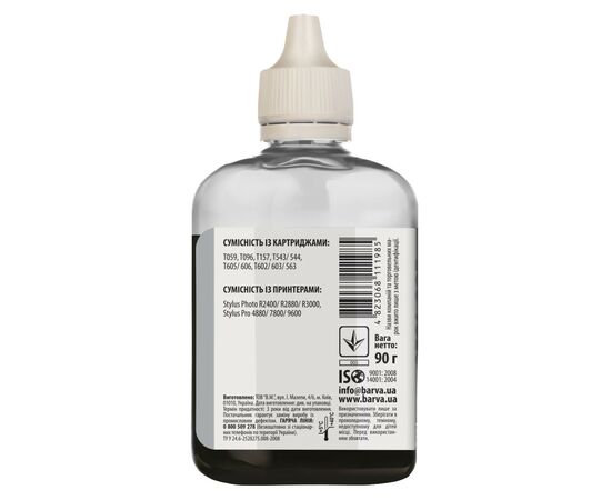 Чорнило Barva Epson E059 100 мл, LLBlack (E059-447), зображення 2 Чорнило Barva Epson E059 100 мл, LLBlack (E059-447), зображення 2