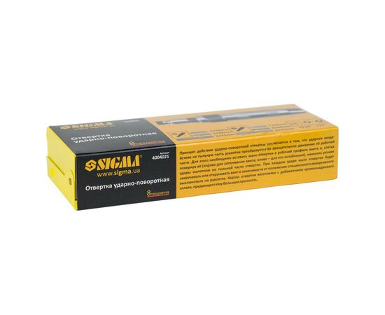 Отвертка Sigma ударно-поворотная с битами 8шт CRV (метал кейс) (4004021), изображение 8 Отвертка Sigma ударно-поворотная с битами 8шт CRV (метал кейс) (4004021), изображение 8