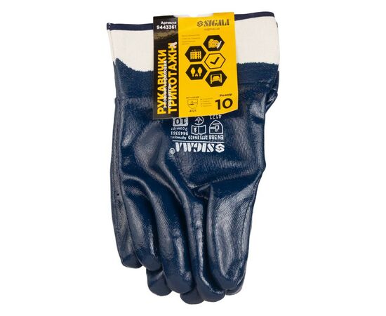 Защитные перчатки Sigma трикотажные c нитриловым покрытием (синие краги) (9443361), изображение 4 Защитные перчатки Sigma трикотажные c нитриловым покрытием (синие краги) (9443361), изображение 4