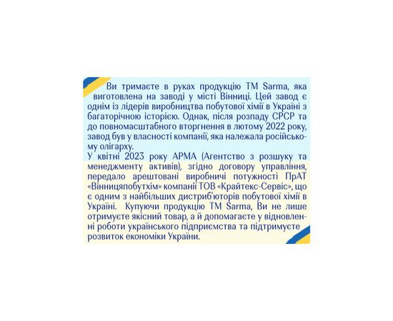 Стиральный порошок Sarma Актив Горная свежесть 6 кг (4820268100566), изображение 2 Стиральный порошок Sarma Актив Горная свежесть 6 кг (4820268100566), изображение 2