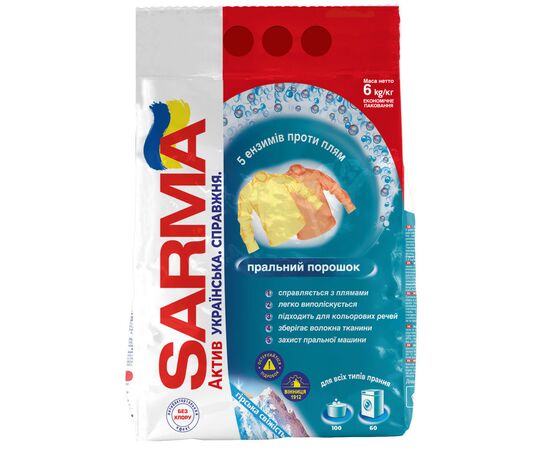 Пральний порошок Sarma Актив Гірська свіжість 6 кг (4820268100566)