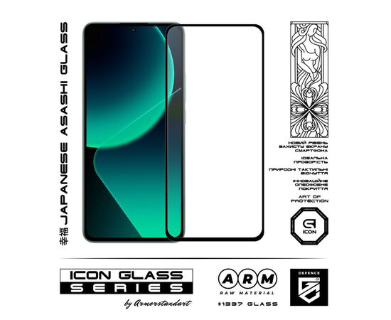 Скло захисне Armorstandart Icon Xiaomi 13T 5G / 13T Pro 5G Black (ARM69570), зображення 2