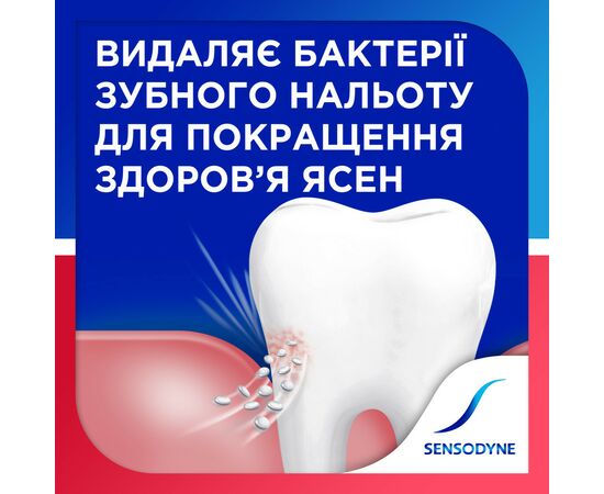 Зубная паста Sensodyne Чувствительность зубов и защита десен 75 мл (5054563063526), изображение 4 Зубная паста Sensodyne Чувствительность зубов и защита десен 75 мл (5054563063526), изображение 4