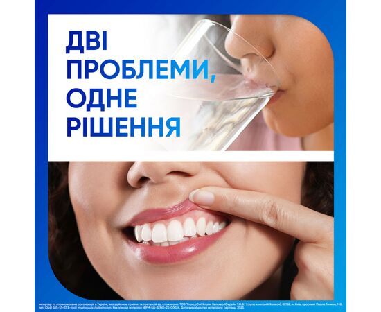 Зубная паста Sensodyne Чувствительность зубов и защита десен 75 мл (5054563063526), изображение 5 Зубная паста Sensodyne Чувствительность зубов и защита десен 75 мл (5054563063526), изображение 5