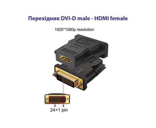 Переходник DVI-D (24+1) male to HDMI female 1080p ST-Lab (U-994), изображение 4 Переходник DVI-D (24+1) male to HDMI female 1080p ST-Lab (U-994), изображение 4