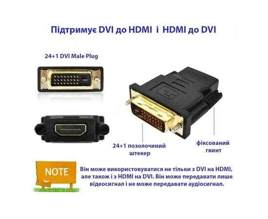 Переходник DVI-D (24+1) male to HDMI female 1080p ST-Lab (U-994), изображение 6 Переходник DVI-D (24+1) male to HDMI female 1080p ST-Lab (U-994), изображение 6
