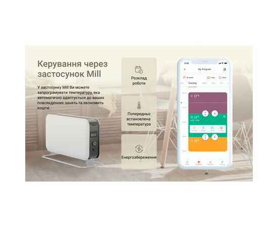Обогреватель Mill CO1500MAXWIFI3, изображение 5 Обогреватель Mill CO1500MAXWIFI3, изображение 5