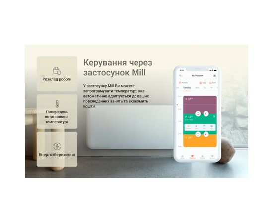 Обогреватель Mill PA900WIFI3MP, изображение 6 Обогреватель Mill PA900WIFI3MP, изображение 6