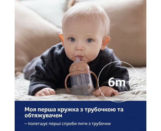 Поильник-непроливайка Lovi с трубочкой и утяжелителем 150 мл - коричневая (35/363), изображение 8 Поильник-непроливайка Lovi с трубочкой и утяжелителем 150 мл - коричневая (35/363), изображение 8