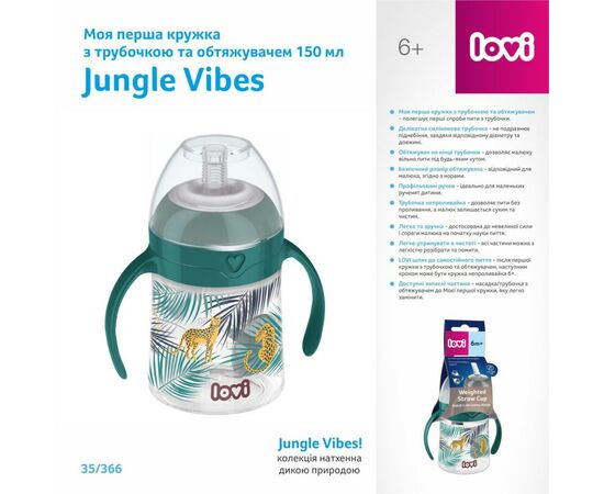 Поильник-непроливайка Lovi Jungle Vibes с трубочкой и утяжелителем 150 мл (35/366), изображение 2 Поильник-непроливайка Lovi Jungle Vibes с трубочкой и утяжелителем 150 мл (35/366), изображение 2