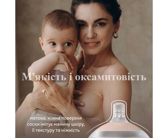 Бутылочка для кормления Lovi Mammafeel 150 мл (21/595), изображение 11 Бутылочка для кормления Lovi Mammafeel 150 мл (21/595), изображение 11