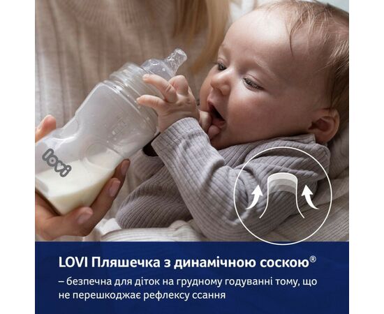 Бутылочка для кормления Lovi Trends 120 мл - бежева (21/565_bei), изображение 8 Бутылочка для кормления Lovi Trends 120 мл - бежева (21/565_bei), изображение 8