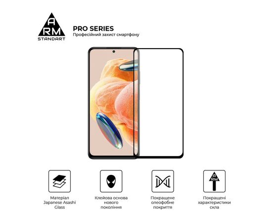 Скло захисне Armorstandart Pro Xiaomi Redmi Note 12 Pro 4G Black (ARM72597), зображення 2 Скло захисне Armorstandart Pro Xiaomi Redmi Note 12 Pro 4G Black (ARM72597), зображення 2