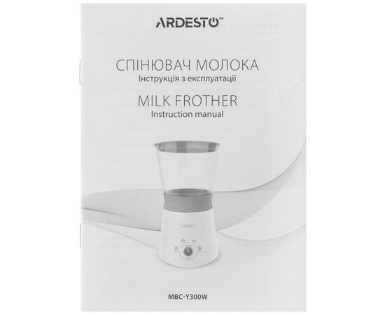 Капучинатор Ardesto MBC-Y300W, зображення 9 Капучинатор Ardesto MBC-Y300W, зображення 9