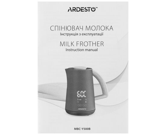 Капучинатор Ardesto MBC-Y500B, изображение 8 Капучинатор Ardesto MBC-Y500B, изображение 8