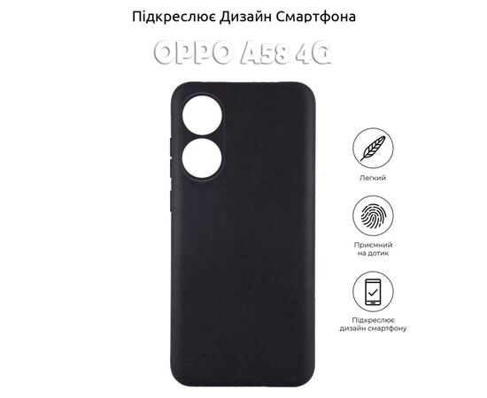 Чохол до мобільного телефона BeCover Oppo A58 4GBlack (710472), зображення 5
