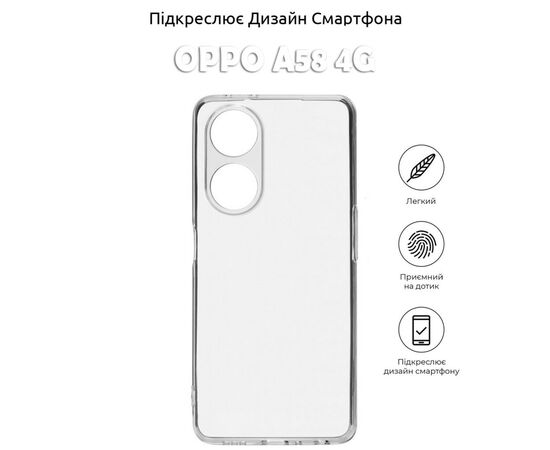 Чохол до мобільного телефона BeCover Oppo A58 4GTransparancy (710473), зображення 5