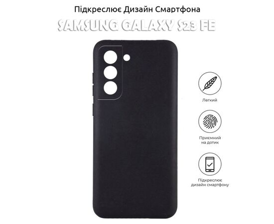Чехол для мобильного телефона BeCover Samsung Galaxy S23 FE SM-S711Black (710471), изображение 5
