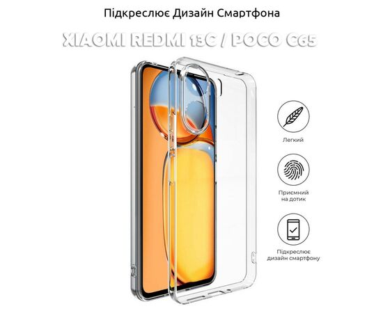 Чохол до мобільного телефона BeCover Xiaomi Redmi 13C / Poco C65Transparancy (710463), зображення 4