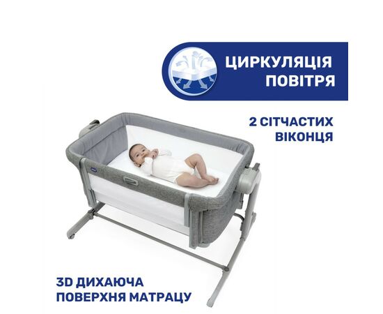 Кроватка Chicco Next2Me Magic Evo gray (87041.40.09), изображение 4 Кроватка Chicco Next2Me Magic Evo gray (87041.40.09), изображение 4
