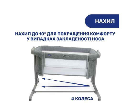 Кроватка Chicco Next2Me Magic Evo gray (87041.40.09), изображение 6 Кроватка Chicco Next2Me Magic Evo gray (87041.40.09), изображение 6