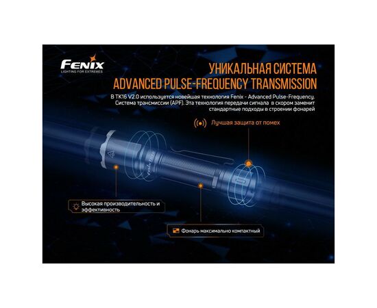 Фонарь Fenix TK16 V2.0 Green (TK16V20TGR), изображение 10 Фонарь Fenix TK16 V2.0 Green (TK16V20TGR), изображение 10