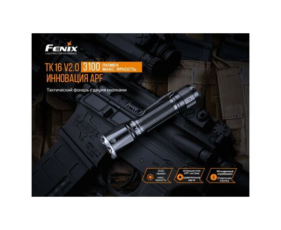Фонарь Fenix TK16 V2.0 Green (TK16V20TGR), изображение 4 Фонарь Fenix TK16 V2.0 Green (TK16V20TGR), изображение 4