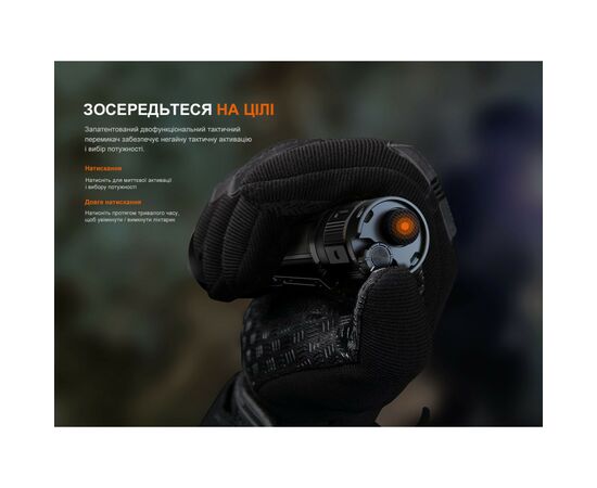 Фонарь Fenix TK22R, изображение 9 Фонарь Fenix TK22R, изображение 9