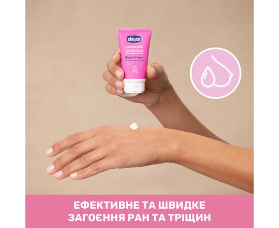 Косметика для мам Chicco крем для сосков, 30 мл (02256.40), изображение 3 Косметика для мам Chicco крем для сосков, 30 мл (02256.40), изображение 3
