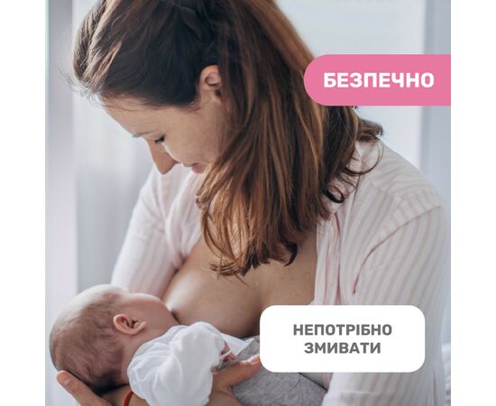 Косметика для мам Chicco крем для сосков, 30 мл (02256.40), изображение 5 Косметика для мам Chicco крем для сосков, 30 мл (02256.40), изображение 5