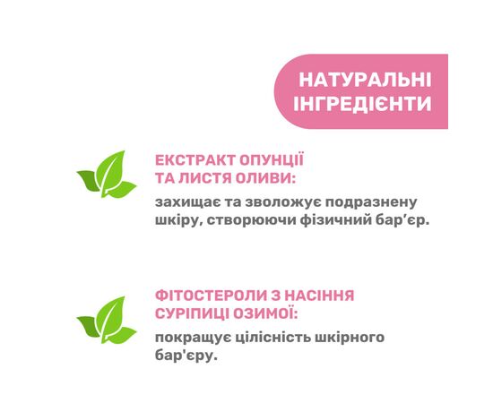 Косметика для мам Chicco крем для сосков, 30 мл (02256.40), изображение 8 Косметика для мам Chicco крем для сосков, 30 мл (02256.40), изображение 8
