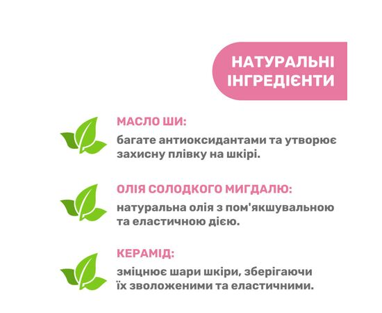 Косметика для мам Chicco крем для сосков, 30 мл (02256.40), изображение 9 Косметика для мам Chicco крем для сосков, 30 мл (02256.40), изображение 9