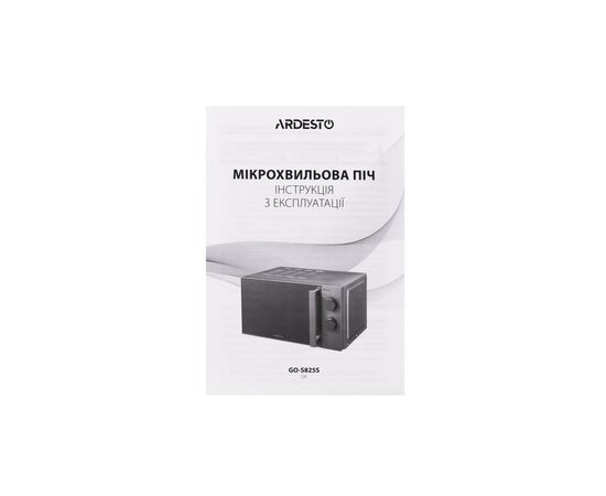 Микроволновая печь Ardesto GO-S825S, изображение 4 Микроволновая печь Ardesto GO-S825S, изображение 4